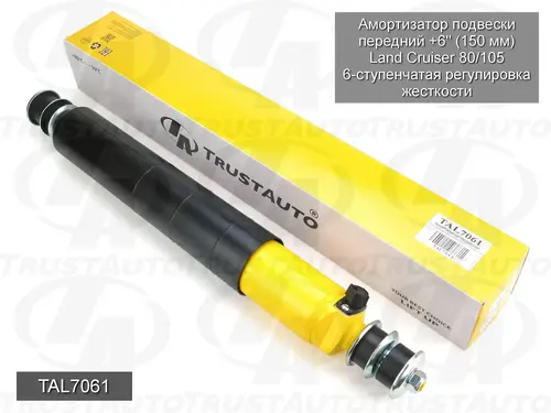 Амортизатор для лифтинга 6 150мм 7061 TAL7061 TRUSTAUTO