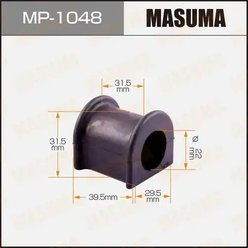 Втулка стабилизатора MP-1048 MASUMA