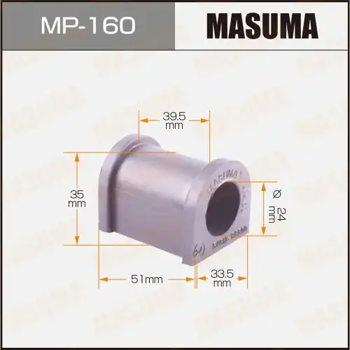Втулка стабилизатора MP-160 MASUMA