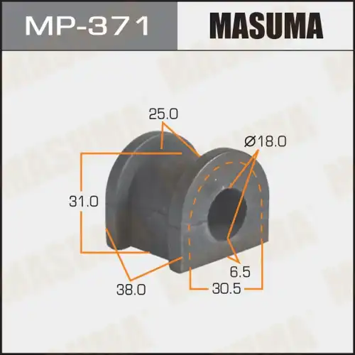 Втулка стабилизатора MP-371 MASUMA