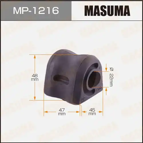 Втулка стабилизатора MP-1216 MASUMA