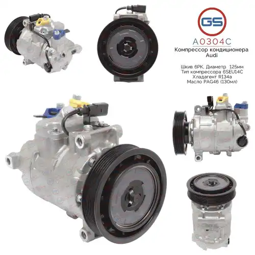 A0304C Компрессор кондиционера Audi GS
