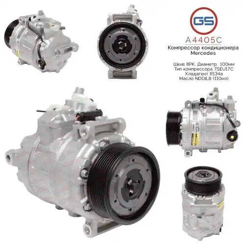 A4405C Компрессор кондиционера Mercedes GS