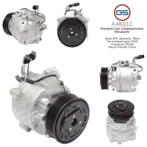 Компрессор кондиционера Citroen C4 Aircross 12-15, Citroen C-Crosser 07-, Mitsubishi ASX 10- A4601C GS