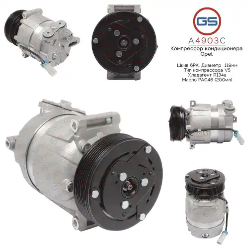 A4903C Компрессор кондиционера Opel GS