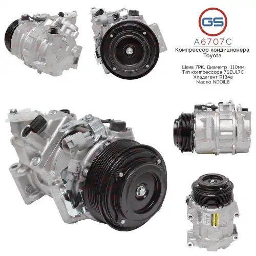 A6707C Компрессор кондиционера Toyota GS
