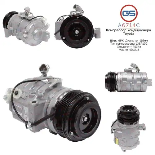 Компрессор кондиционера Toyota A6714C GS