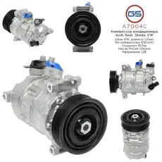 Компрессор кондиционера Audi, Seat, Skoda, VW A7004C GS
