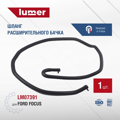 Шланг расширительного бачка FOCUS-2 LM07391 LUMER