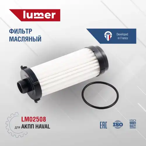 Фильтр масляный LUMER LM02508