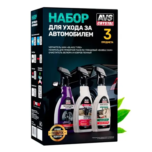A85524S Набор AVS для ухода за автомобилем 3 предмета AVK-928