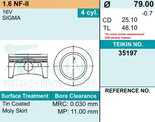 ПОРШЕНЬ ДВИГАТЕЛЯ 35197 TEIKIN