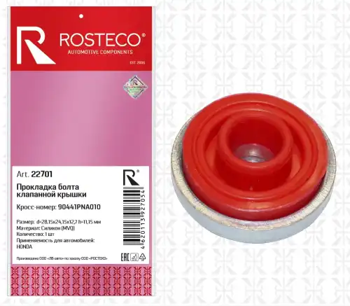 Прокладка клапанной крышки ROSTECO 22701