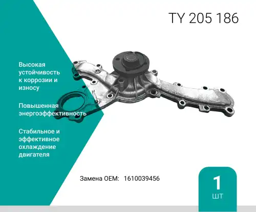 Насос системы охлаждения (помпа) ABSEL TY205186