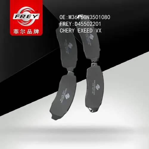 Тормозные колодки дисковые FREY D45502201