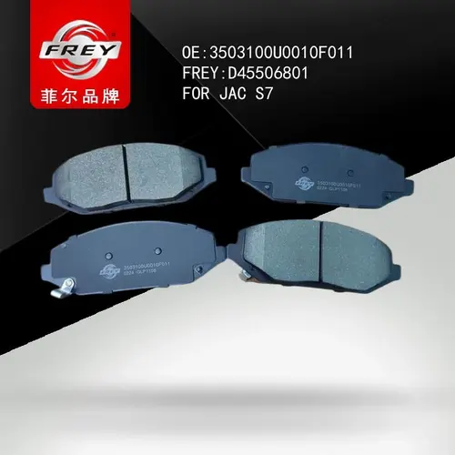Тормозные колодки дисковые FREY D45506801