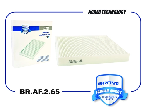 Салонный фильтр BRAVE BR.AF.2.65