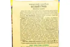 Престиж-Семена Белый гриб 00032089