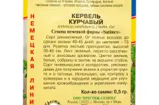 Престиж-Семена Кервель курчавый 00021605