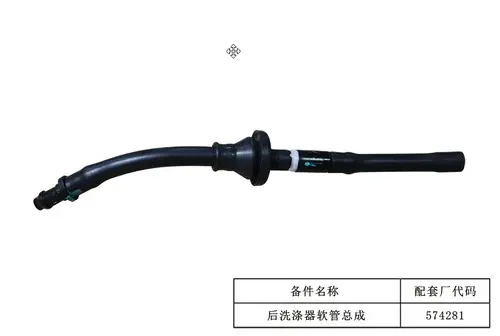 ШЛАНГ ОМЫВАТЕЛЯ ЗАДНИЙ 6025043800 GEELY