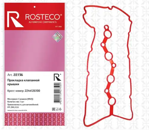 Прокладка клапанной крышки ROSTECO 22736