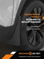 Коврик в багажник REZKON 6439045200