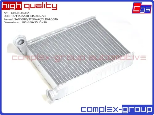 Радиатор печки CGA 13HCR1803RA