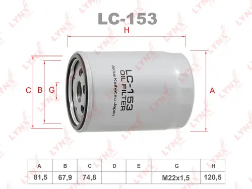 Фильтр масляный LYNXAUTO LC-153