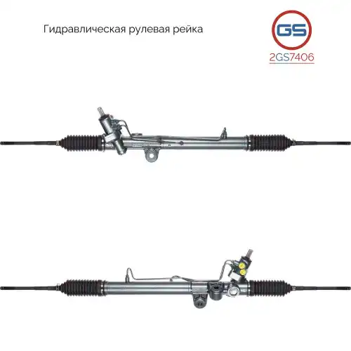2GS7406 Рулевая рейка Great Wall Wingle 5 2012-2017