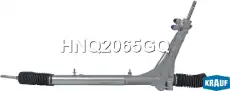 Рулевая рейка KRAUF HNQ2065GQ