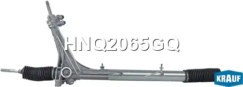 Рулевая рейка KRAUF HNQ2065GQ