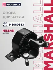 Подушка крепления двигателя MARSHALL M8080383