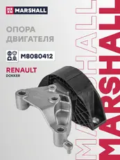 Подушка крепления двигателя MARSHALL M8080412