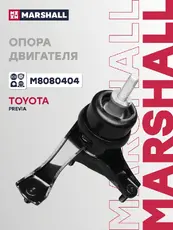 Подушка крепления двигателя MARSHALL M8080404