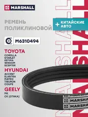 MARSHALL M6310494