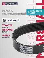MARSHALL M6310476