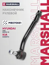 Рулевой наконечник MARSHALL M8070551