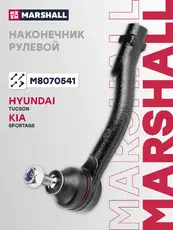 Рулевой наконечник MARSHALL M8070541