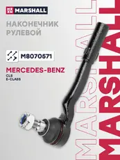 Рулевой наконечник MARSHALL M8070571