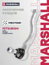 Рулевой наконечник MARSHALL M8070581