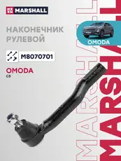 Рулевой наконечник MARSHALL M8070701
