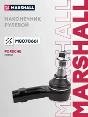 Рулевой наконечник MARSHALL M8070661