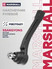 Рулевой наконечник MARSHALL M8070601