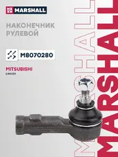 Рулевой наконечник MARSHALL M8070280