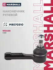 Рулевой наконечник MARSHALL M8070310
