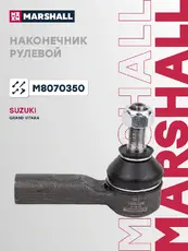 Рулевой наконечник MARSHALL M8070350