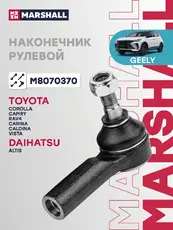 Рулевой наконечник MARSHALL M8070370