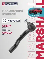 Рулевой наконечник MARSHALL M8070692