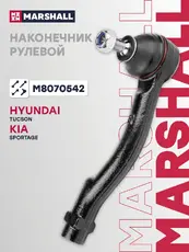 Рулевой наконечник MARSHALL M8070542