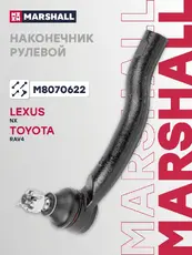 Рулевой наконечник MARSHALL M8070622
